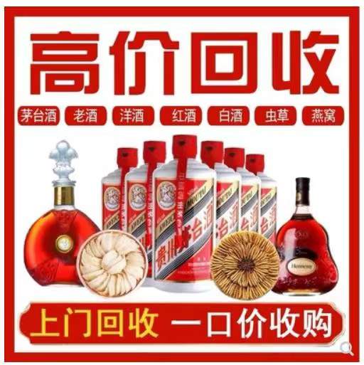 南乐回收茅台酒烟酒