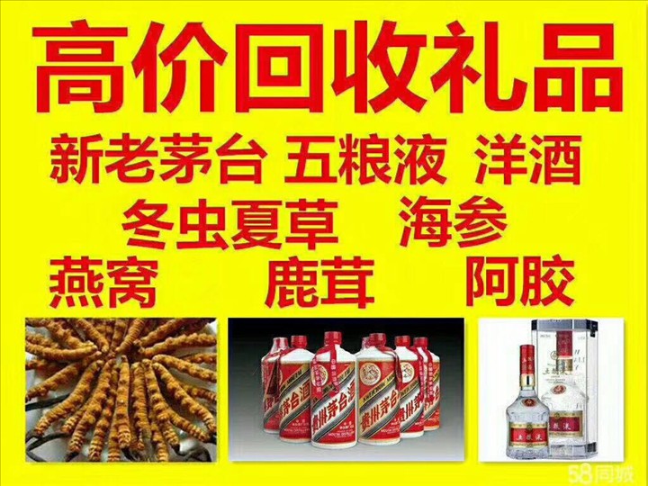南乐回收50茅台酒公司哪里回收(附近上门回收茅台酒）?