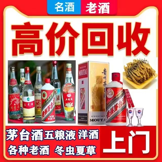 南乐八十年茅台酒回收上门哪里回收(附近上门回收茅台酒）